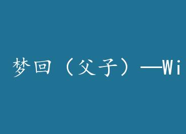 �λأ����ӣ���WingYing