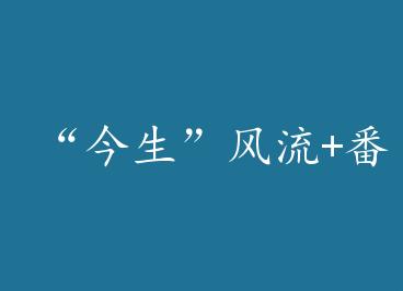 ����������Liu+����BY��ү