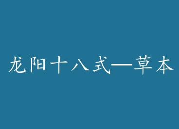 ��Yangʮ��ʽ���ݱ�����