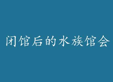 �չݺ��ˮ��ݻᷢ��ʲôBY��ɫС�ִ�