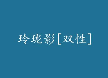 ����Ӱ[˫ x1ng]BY��������