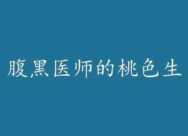 ����ҽʦ���� s������ܹ���+����BY���� r0u��