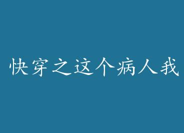 �촩֮��������Ҳ����ˣ������� by ǧ��