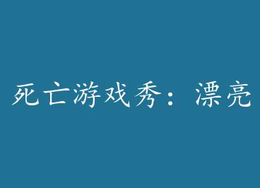 ������Ϸ�㣺Ư���ķ��� �� by ��ʿ��