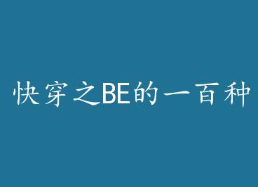 �촩֮BE��һ���ַ�ʽ �� by ��Ҷ��