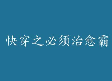 �촩֮���������Ե�ħͷ������ by ����Ȫ��