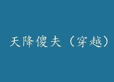�콵ɵ�򣨴�Խ���� by ���