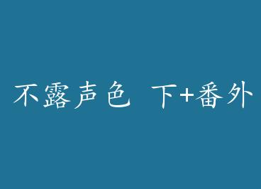 ��¶��ɫ ��+���� by �����о�