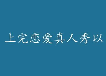 ���������������Ժ�+���� by ���