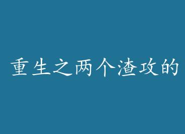 ����֮�������������޳� ��+���� by С��ī