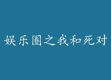 ����Ȧ֮�Һ�����ͷ������ �� by ����