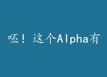 �ޣ����Alpha�ж� �� by ����