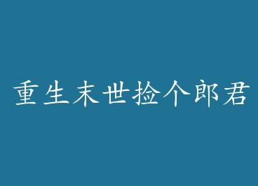 ����ĩ������ɾ����ߣ�+���� by �����