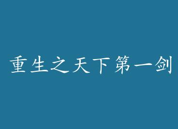 ����֮���µ�һ�� ��+���� by �������