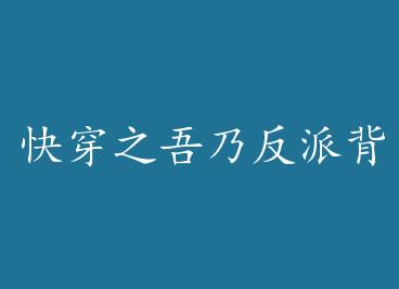 �촩֮���˷��ɱ����� �� by �Ƴ�JUN