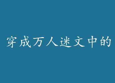 �������������еĸ���֮�� by ժ�ǹ�